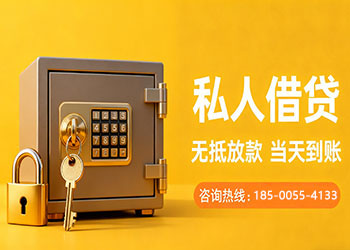 泸州急用钱空放，私人民间放款，正规私人放款，小额借贷